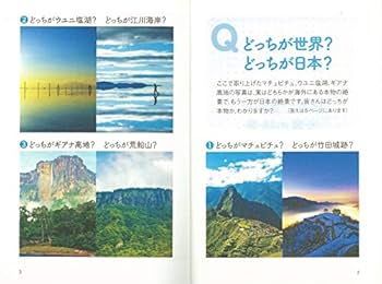 本　世界の名景　絶景55     7冊 本 世界の名景 絶景55 7冊 Amazon.co.jp: 世界の絶景 超